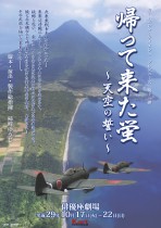 HOTARU2017_OMOTE