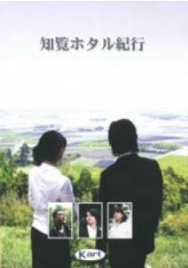 dvd-chiran