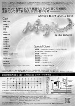 Magic 〜そこにいてもいなくても〜（裏面）