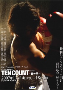 TEN COUNT 〜春の章〜（表面）