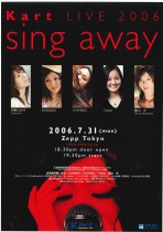 sing-awary（2006年7月31日）