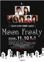 moon-frosty（2006年11月10日）