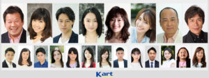 藤波 辰爾,伊藤 つかさ,出合 正幸,竹島 由夏,宮本 真希,山崎 真実,伊吹 剛,丹波 義隆,榎木薗 郁也,山口 美砂,谷嶋 颯斗,島村 明日果,船田 雨音,村上 ひなた,笹田 優花,中里 信之介,森山 珠那,吉田 壮志,サンティ,LEONA,藤波 伽織